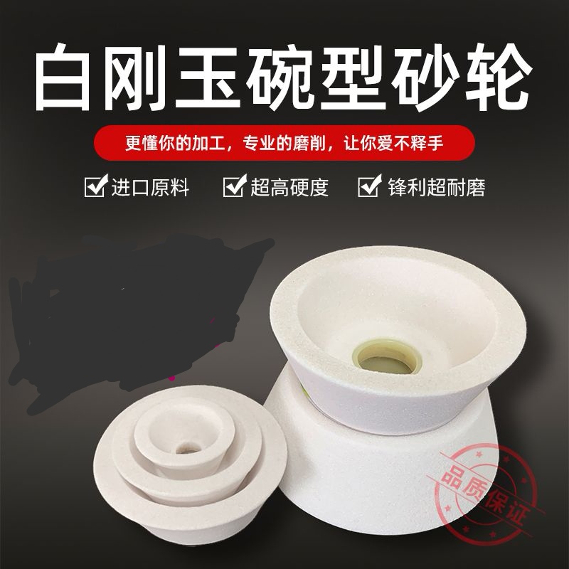 High-efficiency wear-resistant bowl-shaped grinding wheels are suitable for metal and wood grinding, polishing and polishing tools for rapid cutting without heat rise