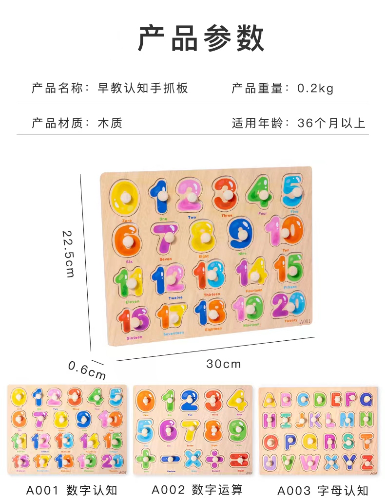 Wooden animal numbers, letters, traffic shape board puzzles, early education and intelligence toys, intelligence toys, building blocks, children's splicing cartoon Lego, large Lego pieces, building blocks table detail image 4