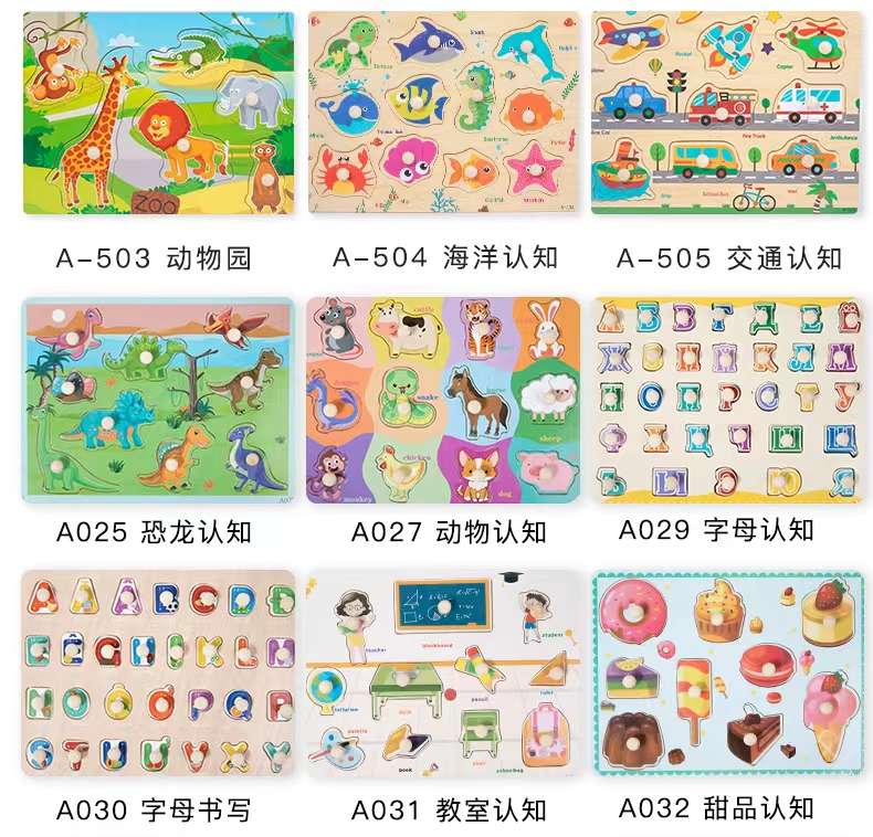Wooden animal numbers, letters, traffic shape board puzzles, early education and intelligence toys, intelligence toys, building blocks, children's splicing cartoon Lego, large Lego pieces, building blocks table detail image 2