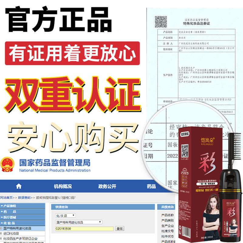 kai lan duo one comb color hair dye wholesale pure hair products color cover white plant hair color cream black oil cover white hair Application Scenario