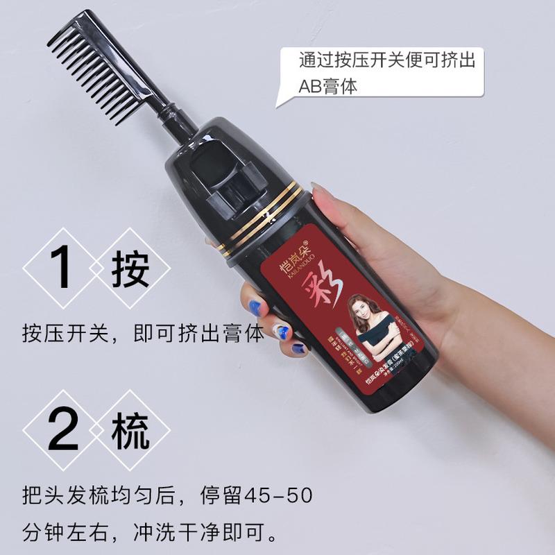 kai lan duo one comb color hair dye wholesale pure hair products color cover white plant hair color cream black oil cover white hair Specification drawing