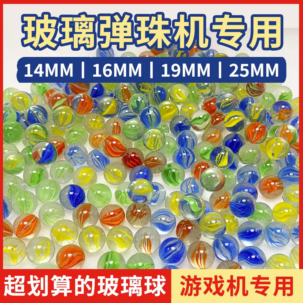 14mm glass ball 25mm marbles 16mm glass marbles 19mm marbles game machine special micro glass bead yo-yo ball full figure