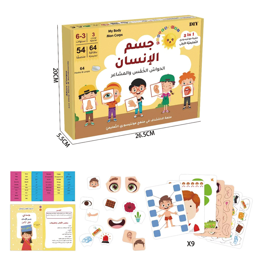 中东跨境阿拉伯语卡牌Arabic card game 家庭聚会游戏鱼卡牌