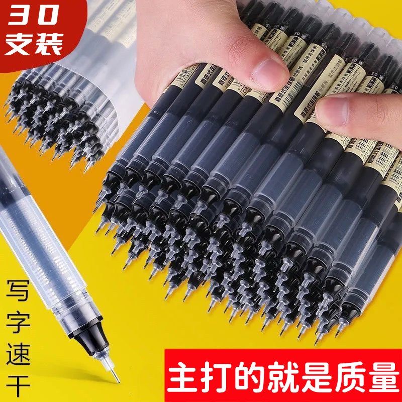 中性笔实物图