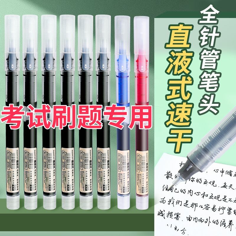 直液速干中性笔大容量0.5走珠笔针管办公学生签字笔笔刷题详情图2