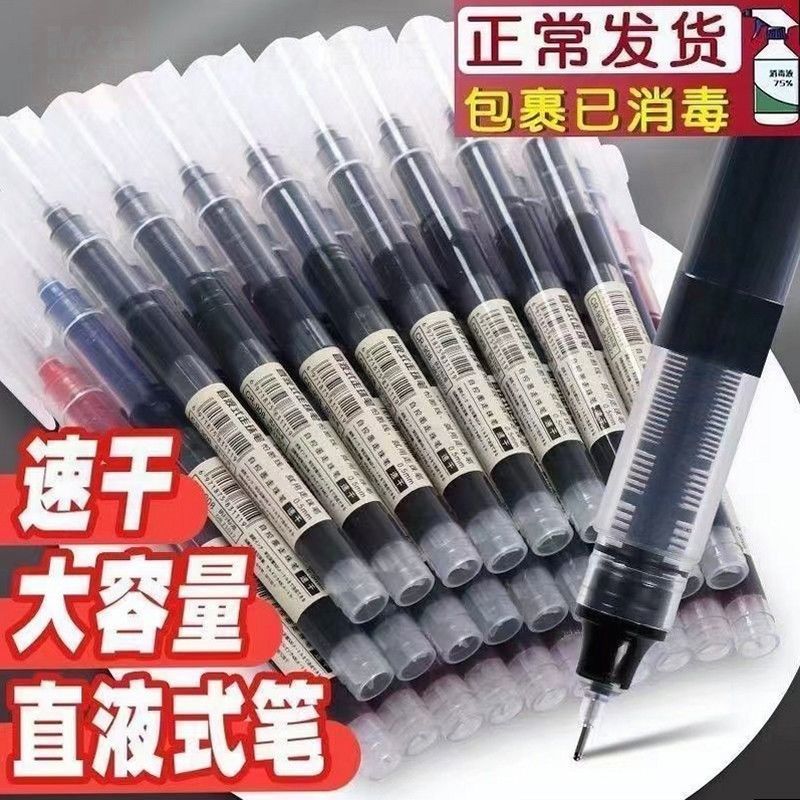 直液速干中性笔大容量0.5走珠笔针管办公学生签字笔笔刷题详情图8