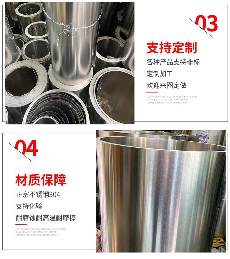 304不锈钢带 薄板 不锈钢皮 卷板 保温钢皮 雨棚铁皮 不锈钢板详情图5