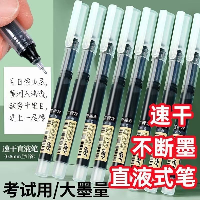 直液速干中性笔大容量0.5走珠笔针管办公学生签字笔笔刷题详情图7