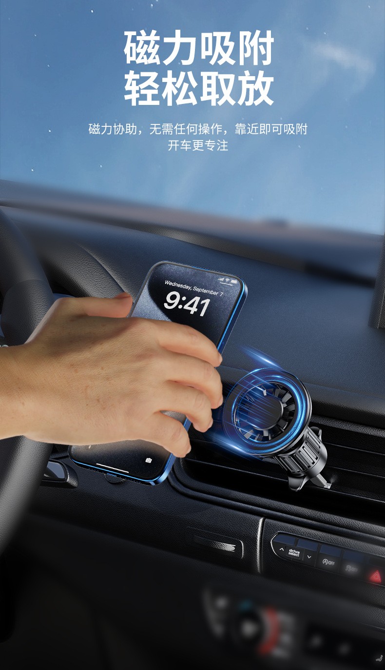 YC19-A、B车载胶底磁吸手机支架磁铁手机支架磁吸车载中控台手机支架出风口手机架详情10