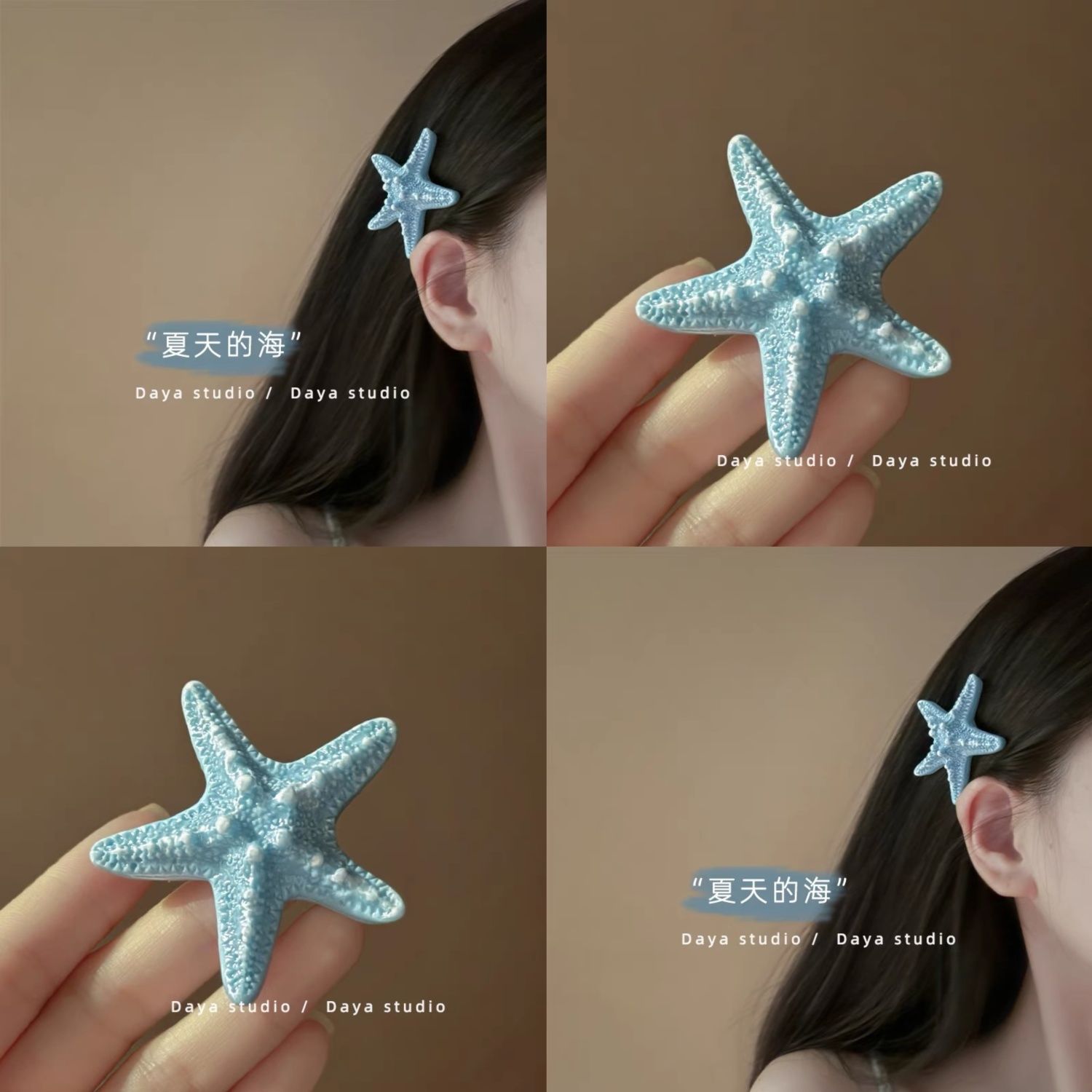 Lemon starfish! Simulated shell starfish side clip! Hair clips, hairpins, seaside hot girl headwear, women's summer hair updo Application Scenario