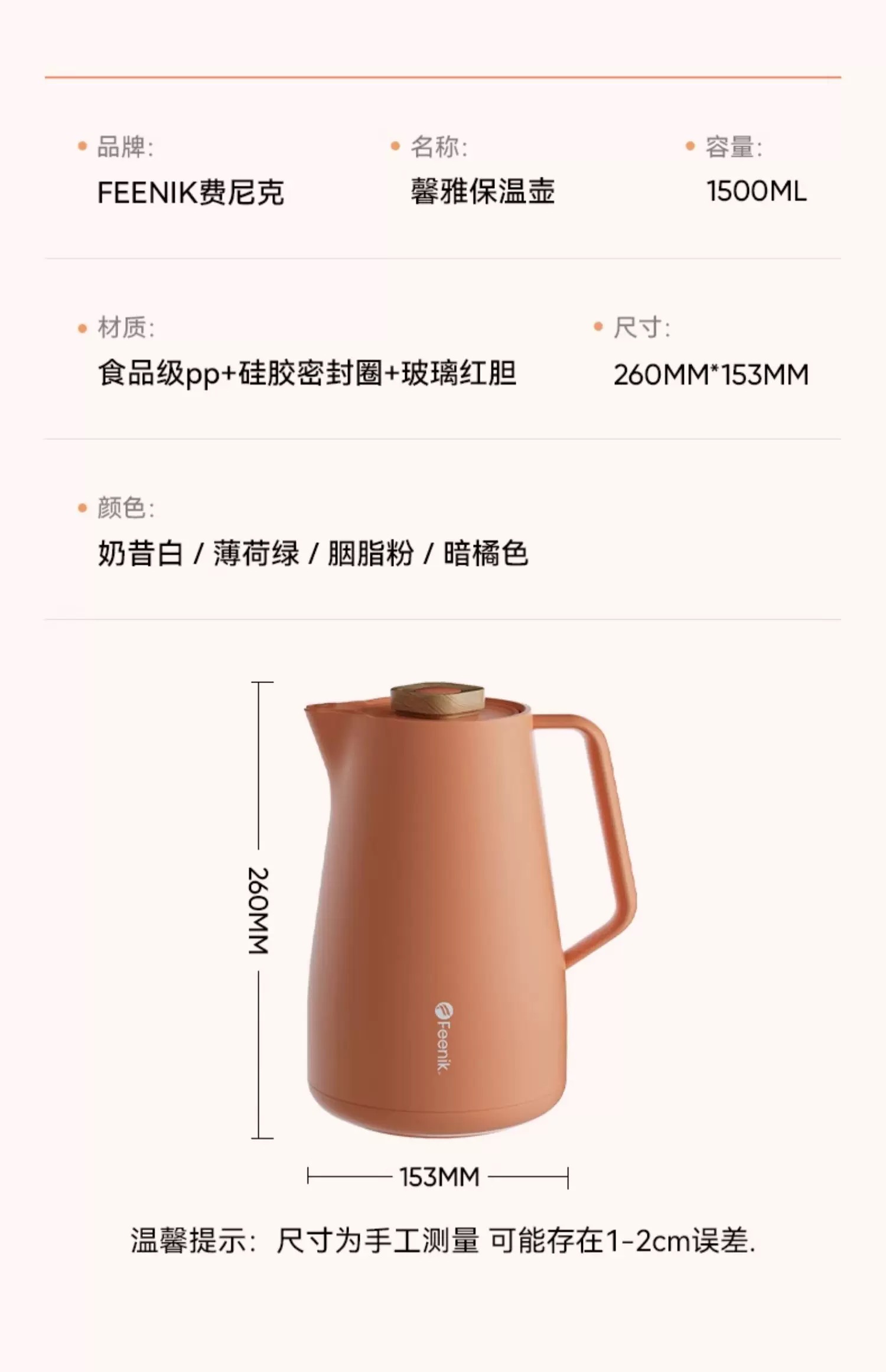 德国FEENIK保温水壶家用保温壶热水瓶保温瓶大容量玻璃茶壶暖水壶中东保温瓶龙凤保温瓶保温24小时非洲中东详情12