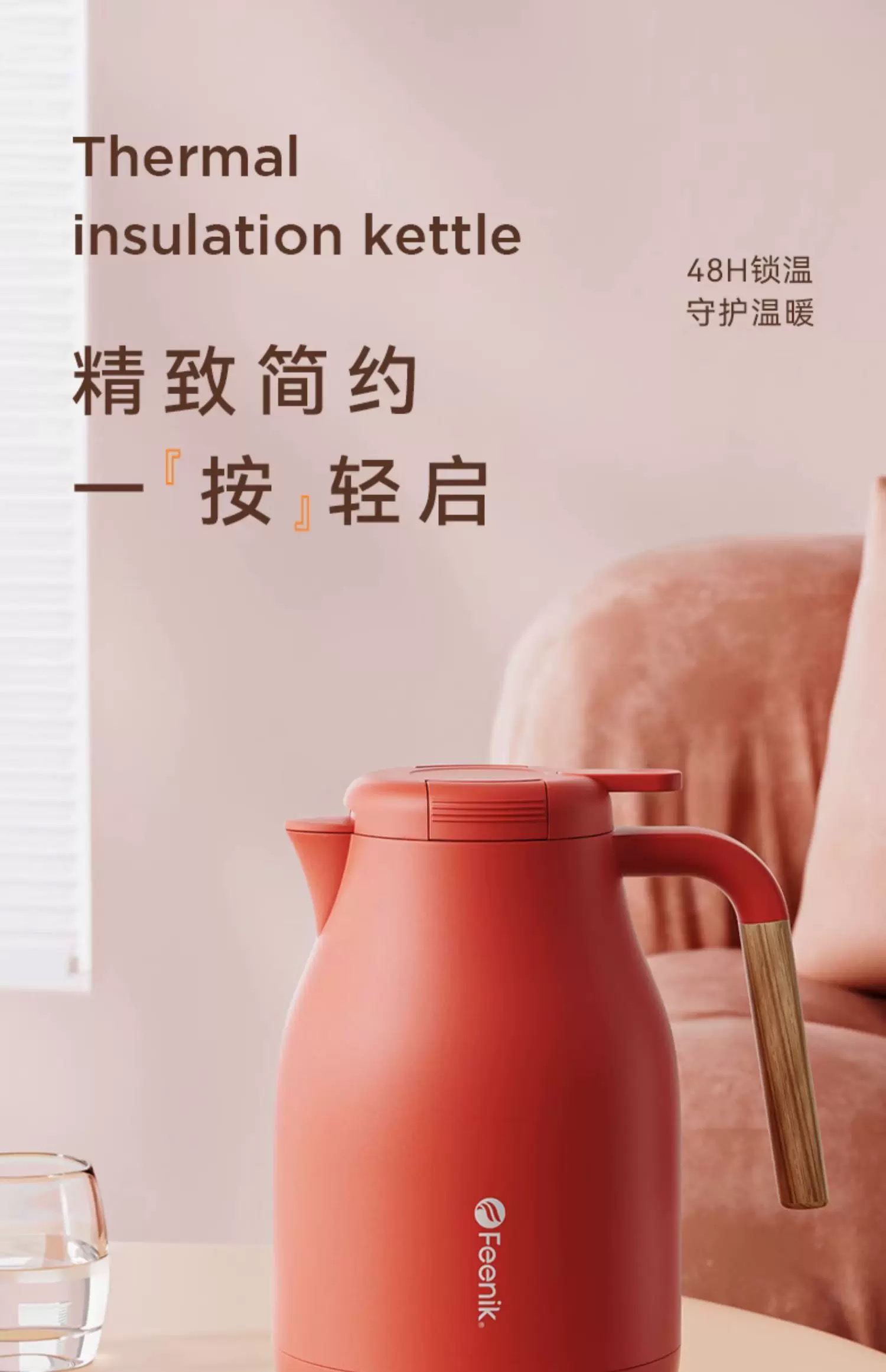 德国FEENIK保温水壶家用保温瓶大容量保温壶热开水瓶茶壶小暖水壶咖啡壶摩卡壶详情1