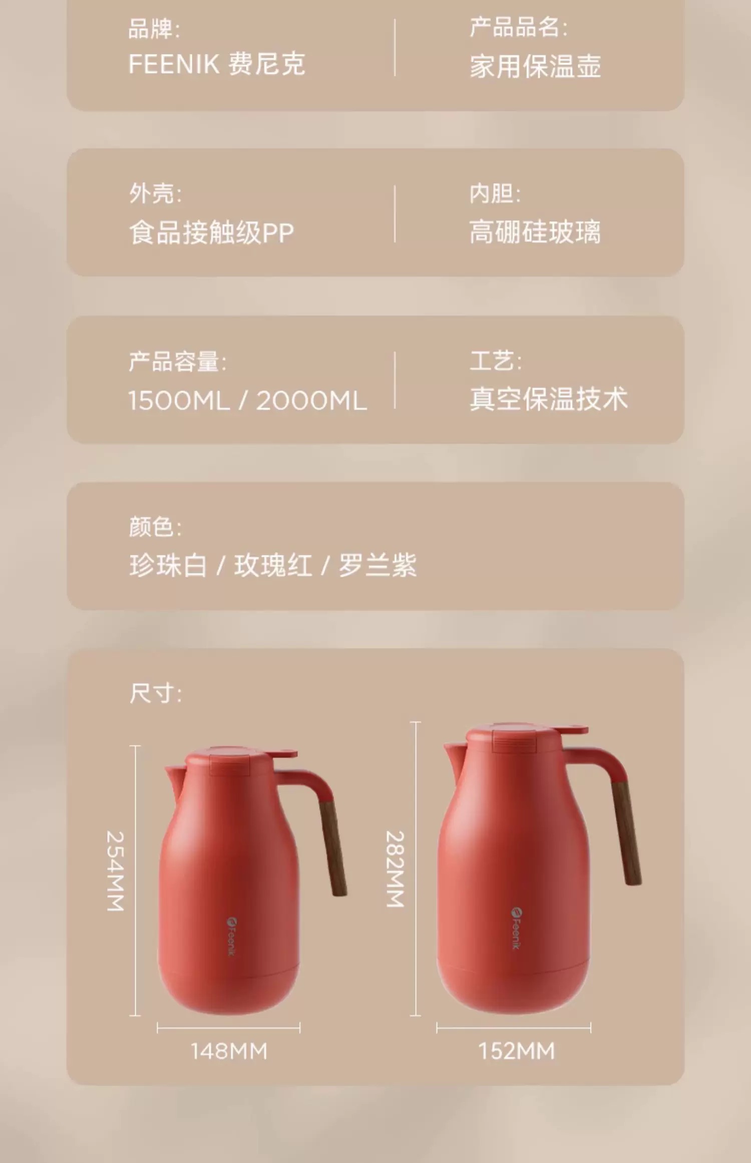 德国FEENIK保温水壶家用保温瓶大容量保温壶热开水瓶茶壶小暖水壶咖啡壶摩卡壶详情15