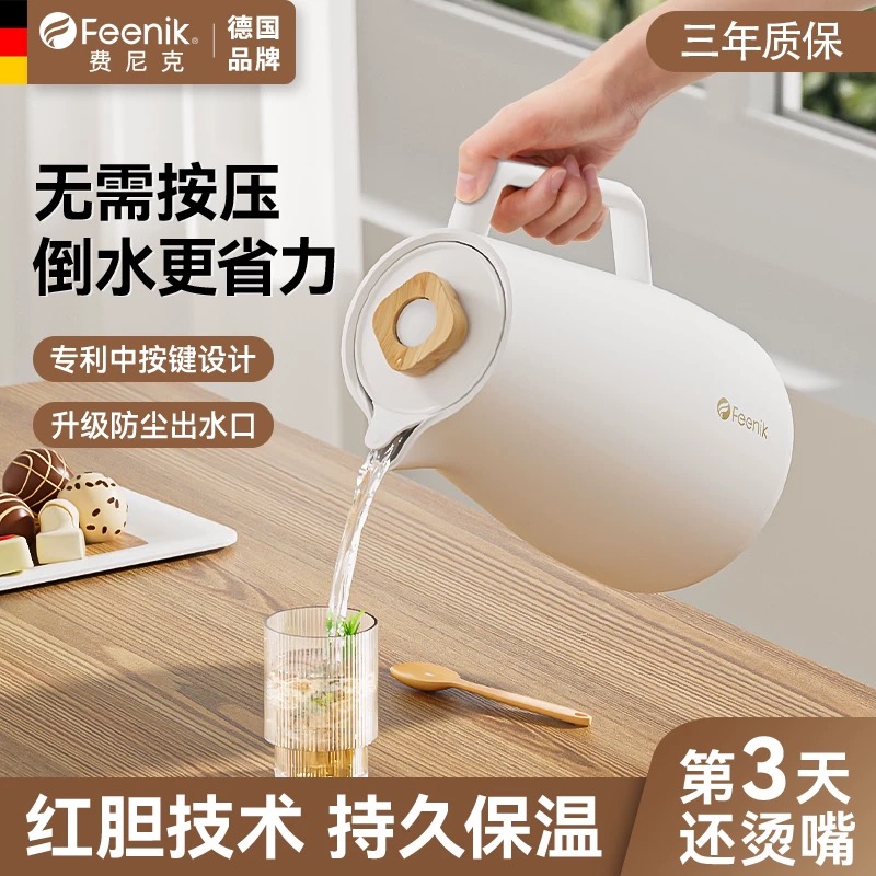 德国FEENIK保温水壶家用保温壶热水瓶保温瓶大容量玻璃茶壶暖水壶中东保温瓶龙凤保温瓶保温24小时非洲中东