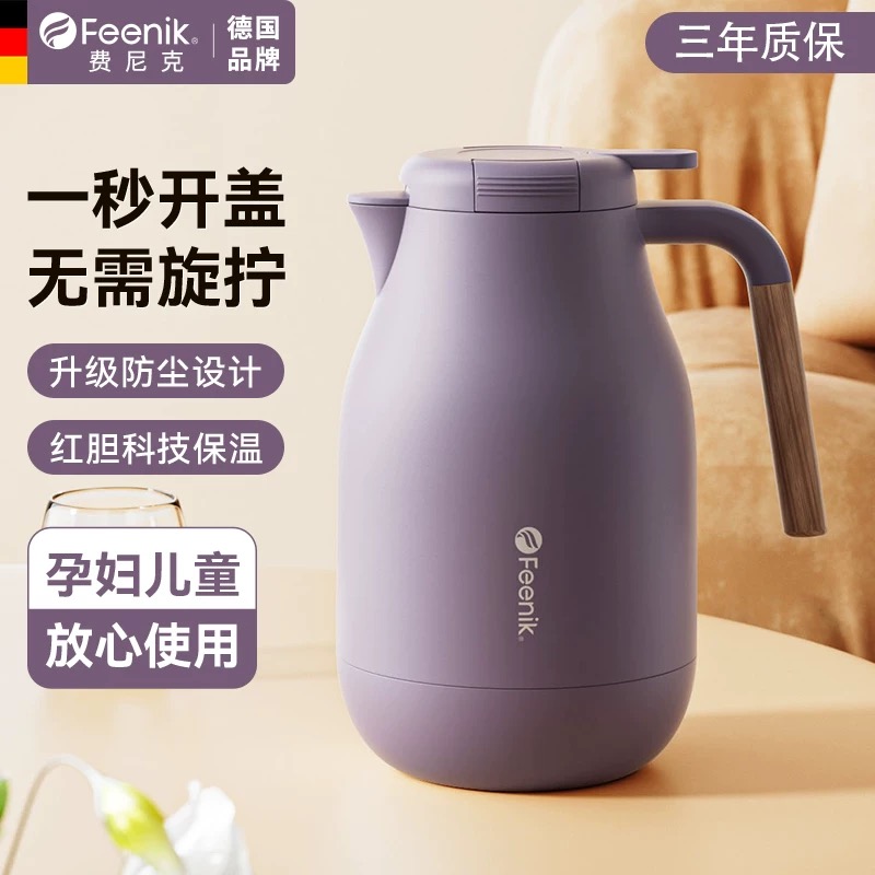 德国FEENIK保温水壶家用保温瓶大容量保温壶热开水瓶茶壶小暖水壶家用厨房户外中东非洲款保温壶保温24小时