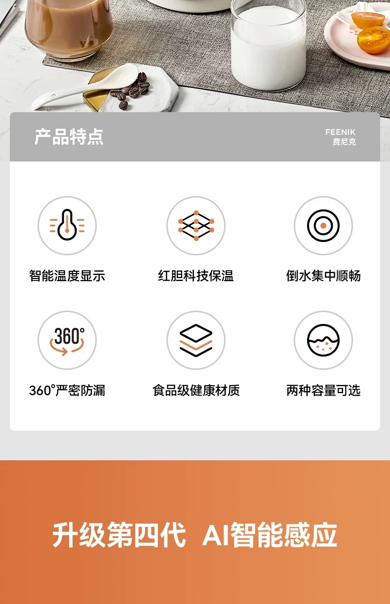 FEENIK大容量家用红胆保温咖啡壶保温壶暖壶热水壶出口婴幼儿放心使用户外厨房客厅详情2
