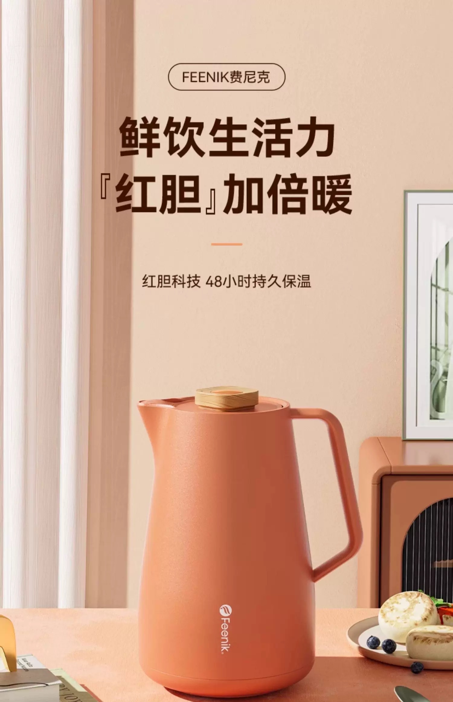 德国FEENIK保温水壶家用保温壶热水瓶保温瓶大容量玻璃茶壶暖水壶中东保温瓶龙凤保温瓶保温24小时非洲中东详情2