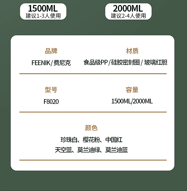 德国FEENIK保温水壶家用保温壶大容量暖壶热水壶保温瓶暖热水瓶厨房家用户外中东保温瓶龙凤保温瓶保温暖水壶详情9