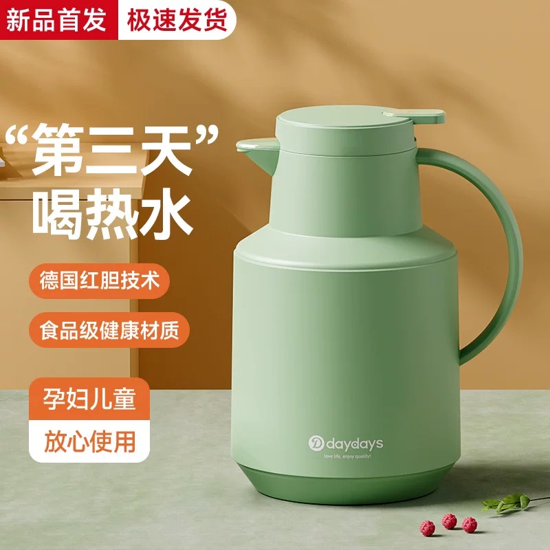 DAYDAYS保温水壶家用暖水热水瓶学生宿舍用暖壶大容量热水壶暖壶简约高级水壶出口国外