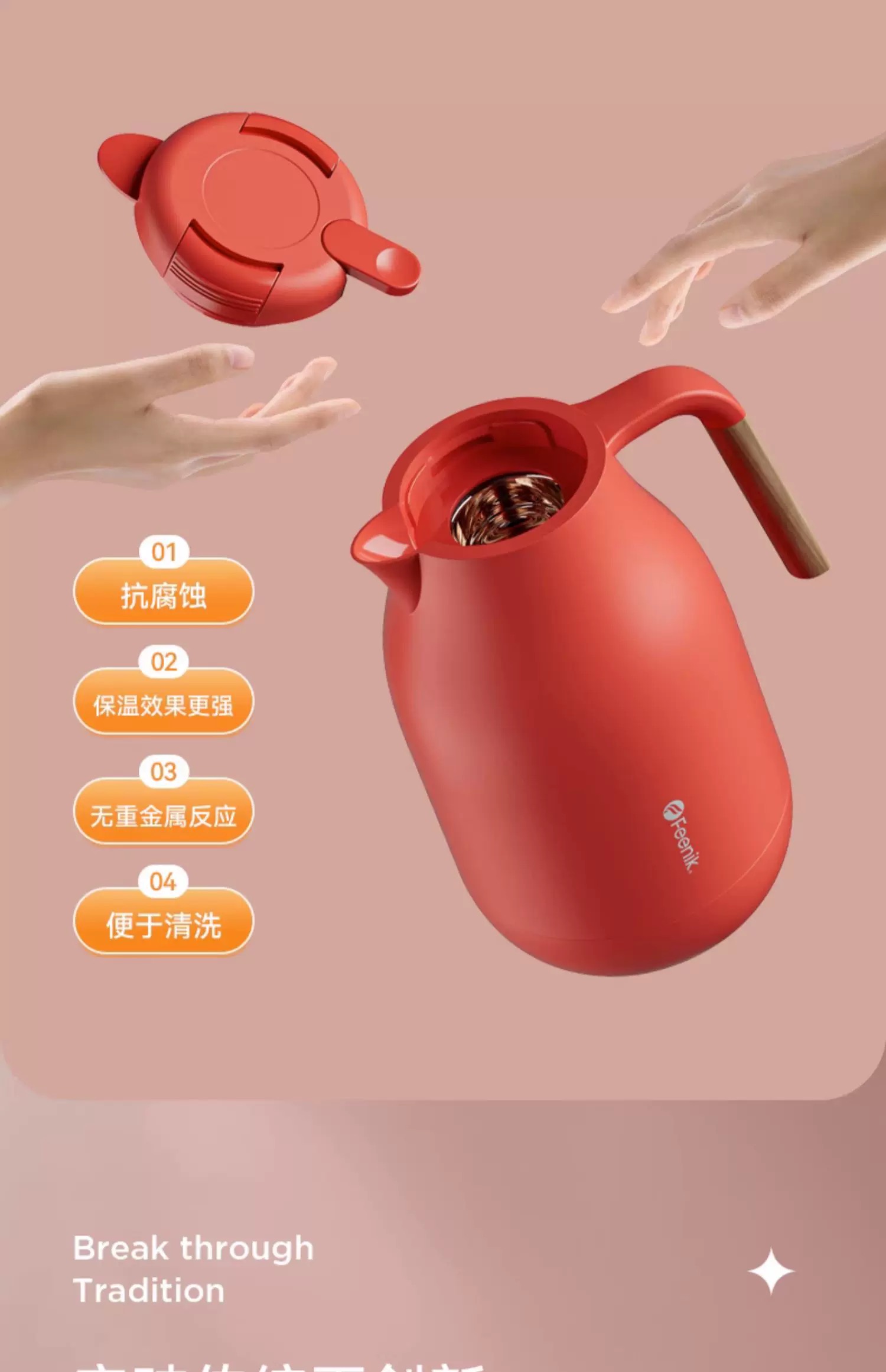 德国FEENIK保温水壶家用保温瓶大容量保温壶热开水瓶茶壶小暖水壶咖啡壶摩卡壶详情3