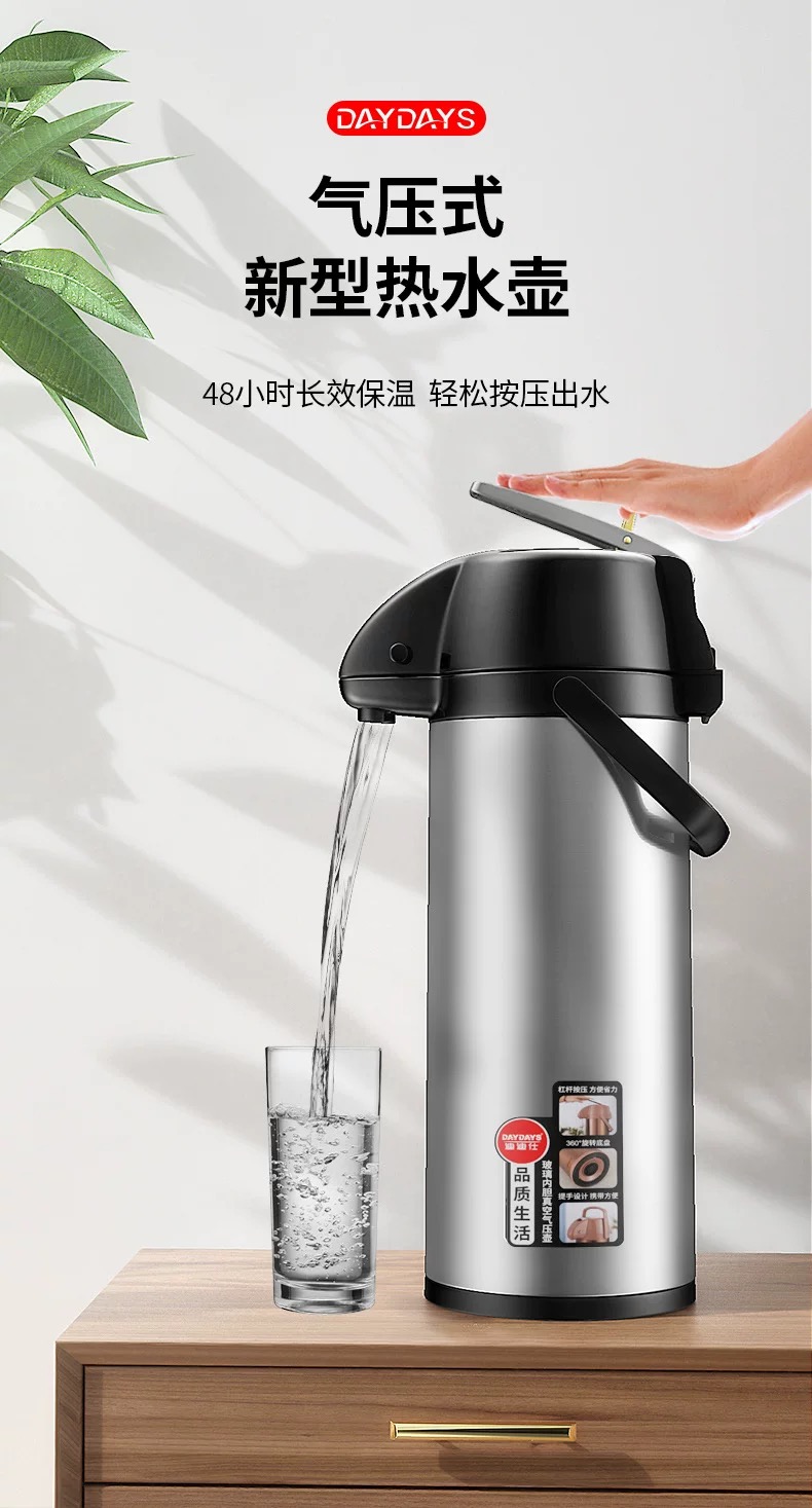 DAYDAYS多尺寸按压式热水瓶家用保温水壶大容量气压式保温瓶暖壶新款详情3