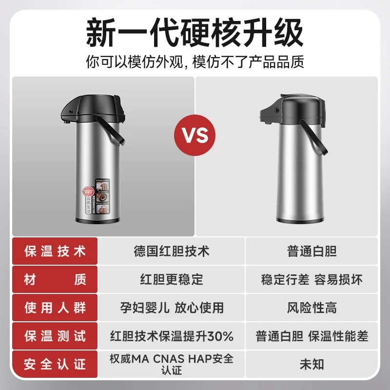 保温瓶实物图