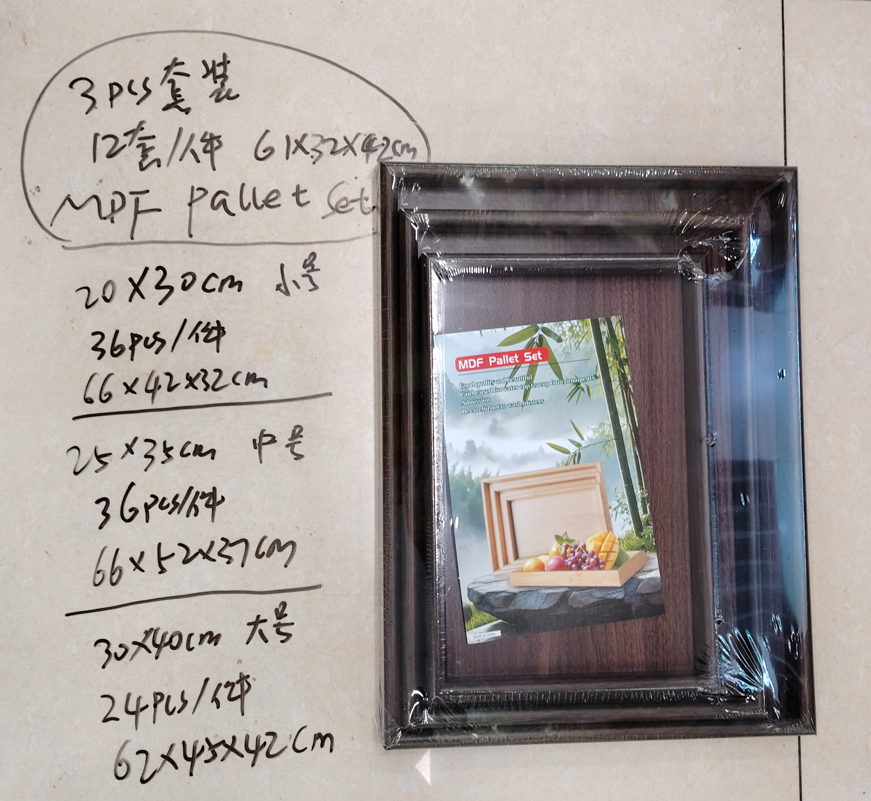 密度板水果盘套装果盘托盘详情4