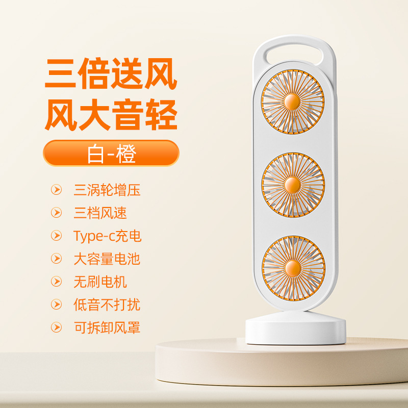 New type of fan, USB charging fan, desktop fan, strong wind force, three-head fan, charging, small fan, manufacturer, small fan details Picture