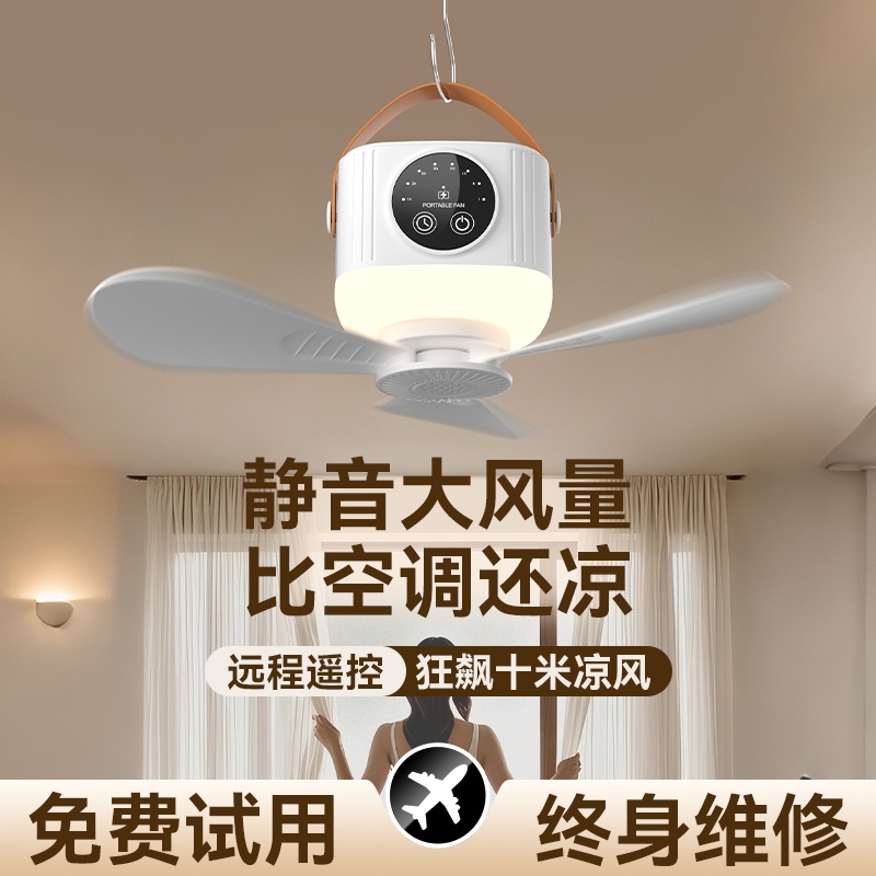 多功能灯光吊扇户外露营香薰驱蚊桌面风扇可充电远程遥控电风扇风扇插电版详情图3