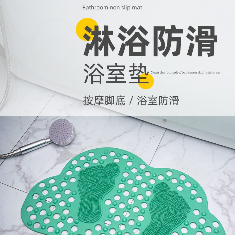 云朵按摩浴室防滑垫 家用地垫带吸盘漏水孔PVC洗澡脚垫