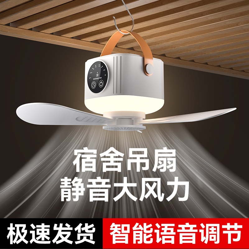 多功能灯光吊扇户外露营香薰驱蚊桌面风扇可充电远程遥控电风扇风扇插电版