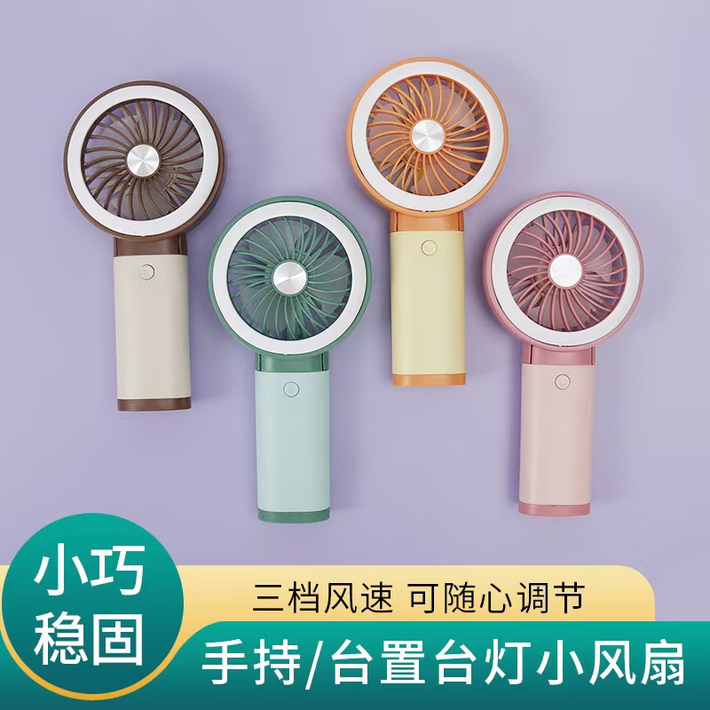 (Z)21 Charging fan with three wind speeds and light Application Scenario