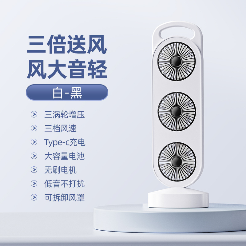 New type of fan, USB charging fan, desktop fan, strong wind force, three-head fan, charging, small fan, manufacturer, small fan Specification image