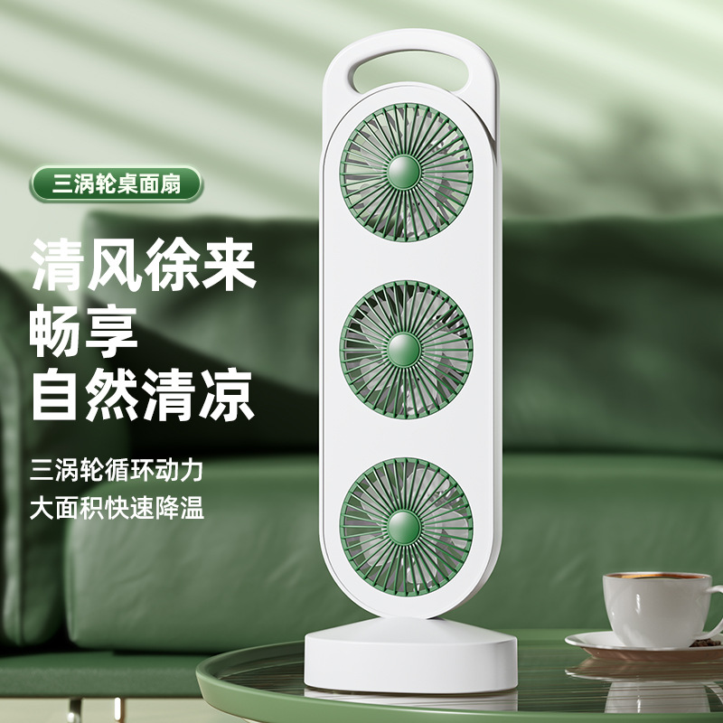 新款风扇USB充电风扇桌面风扇大风力三头风扇充电小风扇厂家 小风扇风扇详情图2