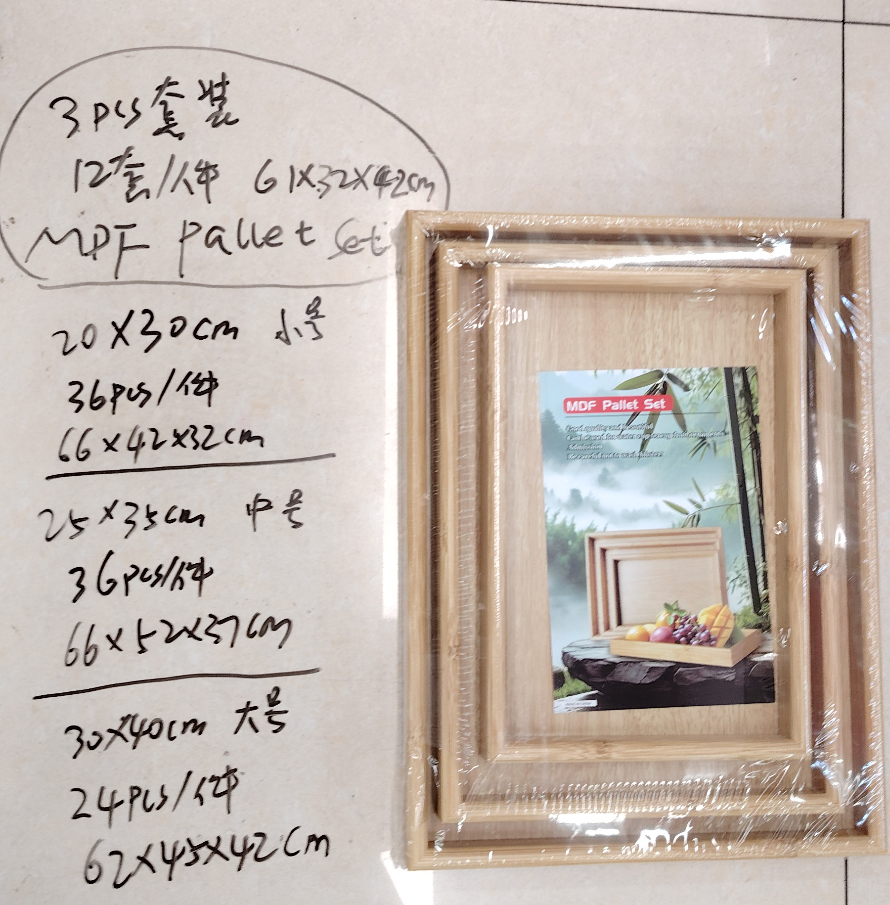 密度板水果盘套装果盘托盘详情3