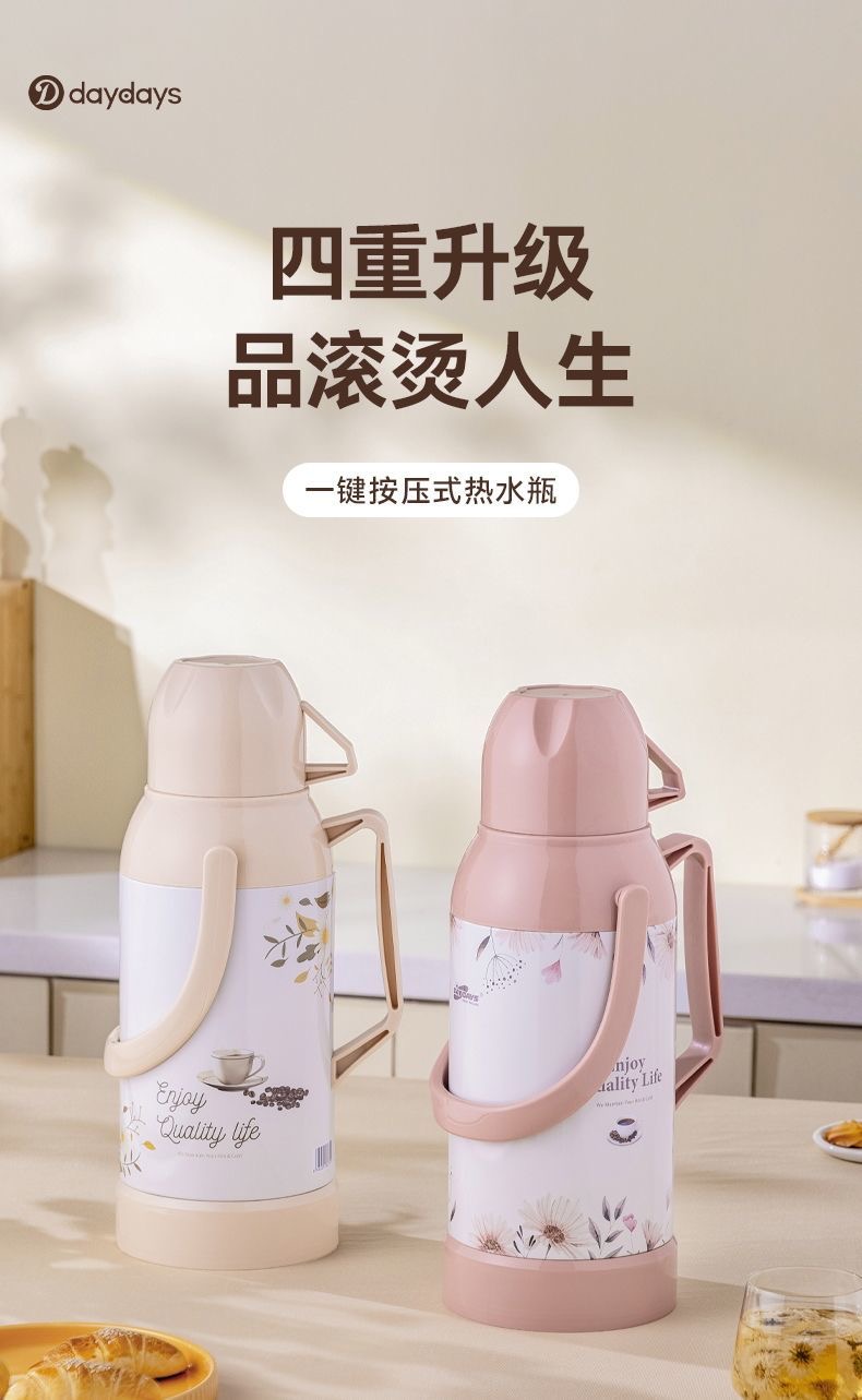 DAYDAYS热水瓶不锈钢暖水瓶家用大容量保温水壶学生用宿舍开水瓶保温暖水壶玻璃内胆暖水瓶热水壶详情1