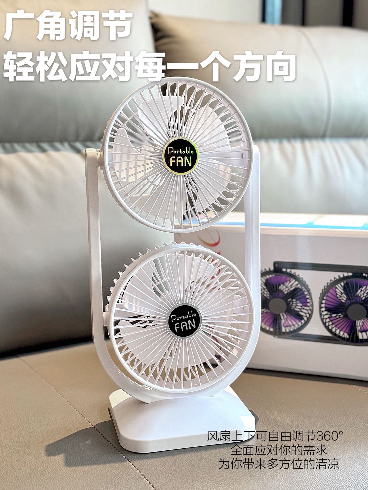 新款双头电桌面风扇 USB充电式风扇户外大风力空气循环扇双层电扇详情图4