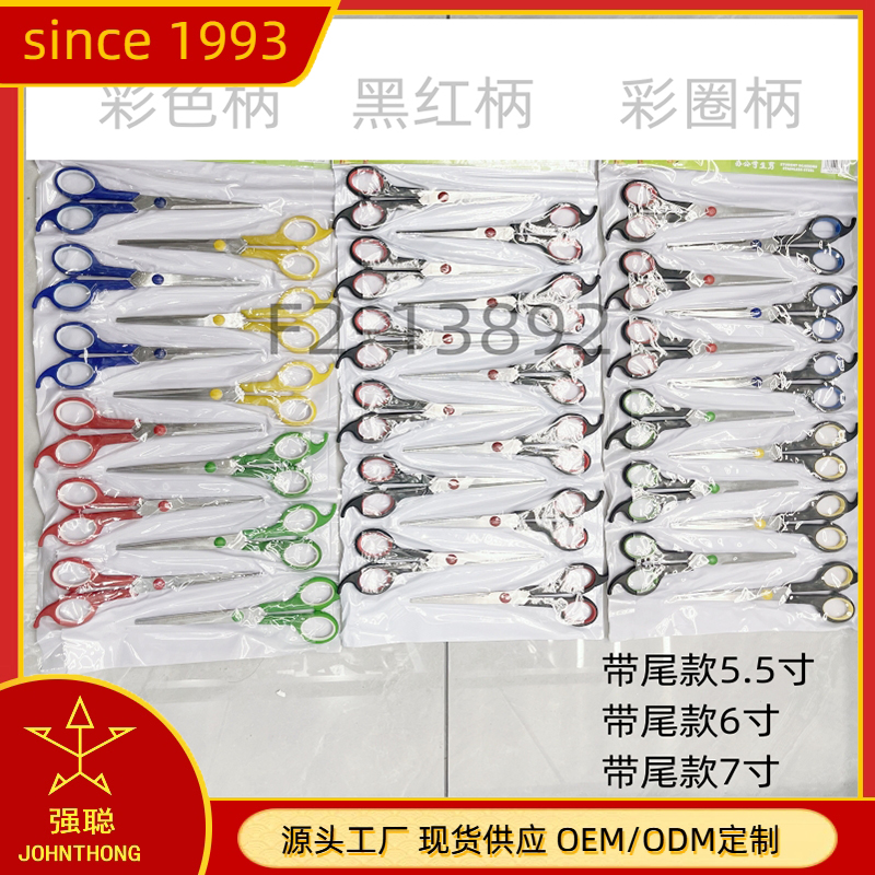 剪刀/儿童剪刀/厨房剪刀/大号剪刀/剪子产品图