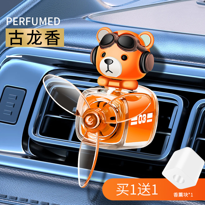 车载香薰/车品/车饰/汽车香水/汽车挂件白底实物图