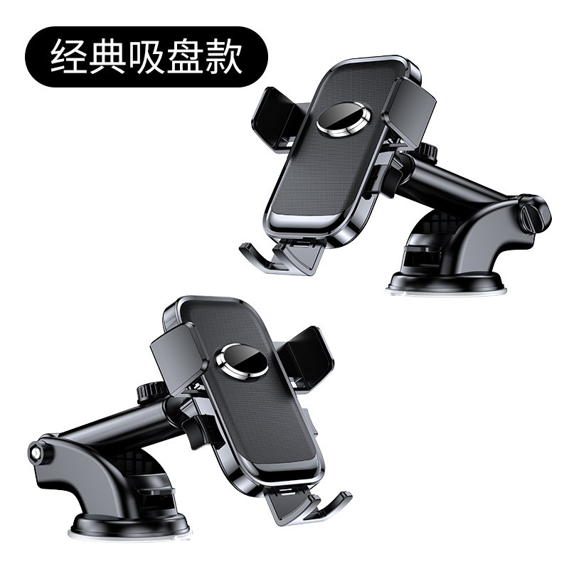 车载手机支架实物图
