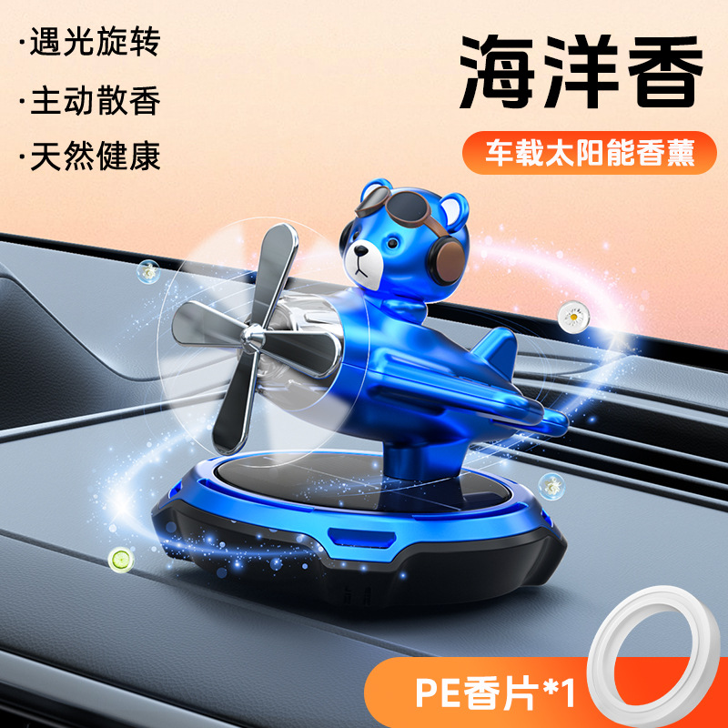 Vehicle-mounted solar-powered rotating helicopter, vehicle-mounted glasses, dog aromatherapy, car perfume, ornaments, in-car aircraft aromatherapy Item Picture