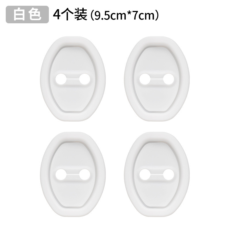 汽车车门锁保护垫车门减震缓冲垫车门加厚防撞贴通用车门锁扣胶套