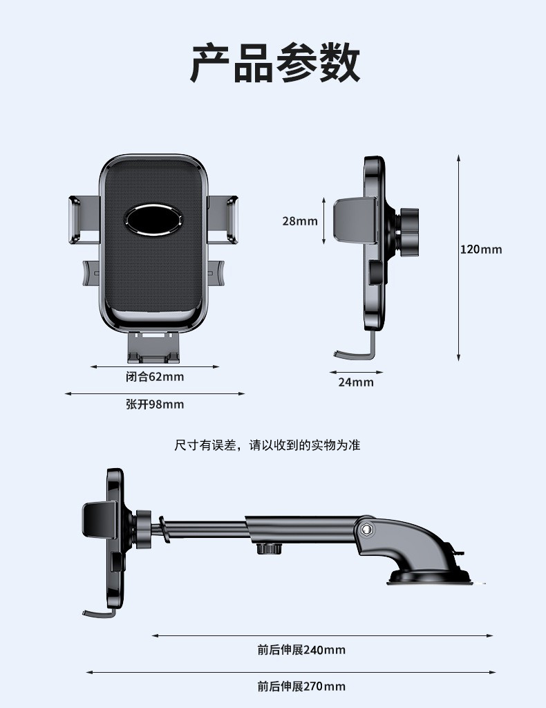 YC18-A、B车载胶底手机支架吸盘塑料手机支架挡风玻璃中控台手机支架出风口手机架详情16