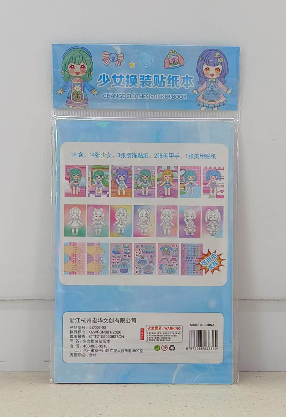 SZ357 Girl Dress-up Sticker Book Item Picture
