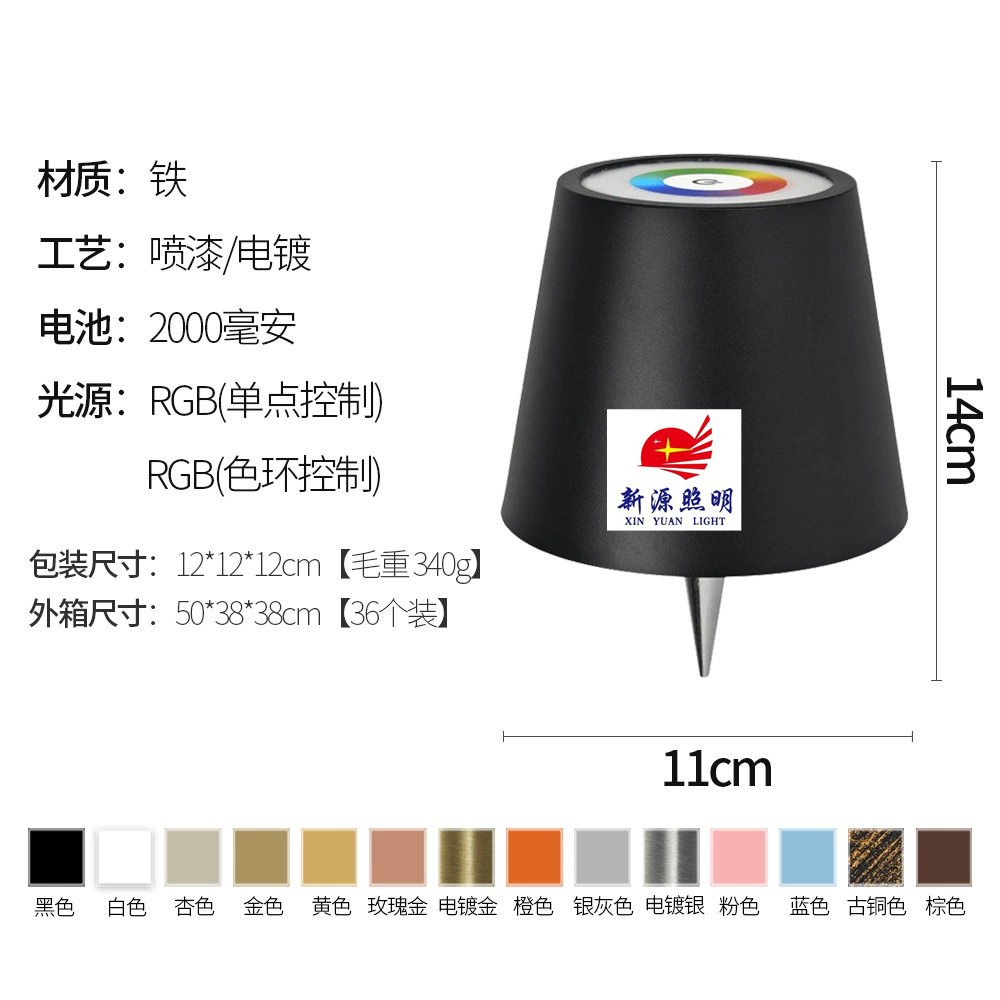 智能台灯实物图