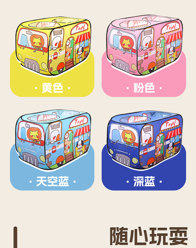 HAPPY MORE Car Tent Lion four-color selection Convenient storage portable tent Indoor and Outdoor universal tent Happy Childhood KL014 Tent Children's toy pic 4