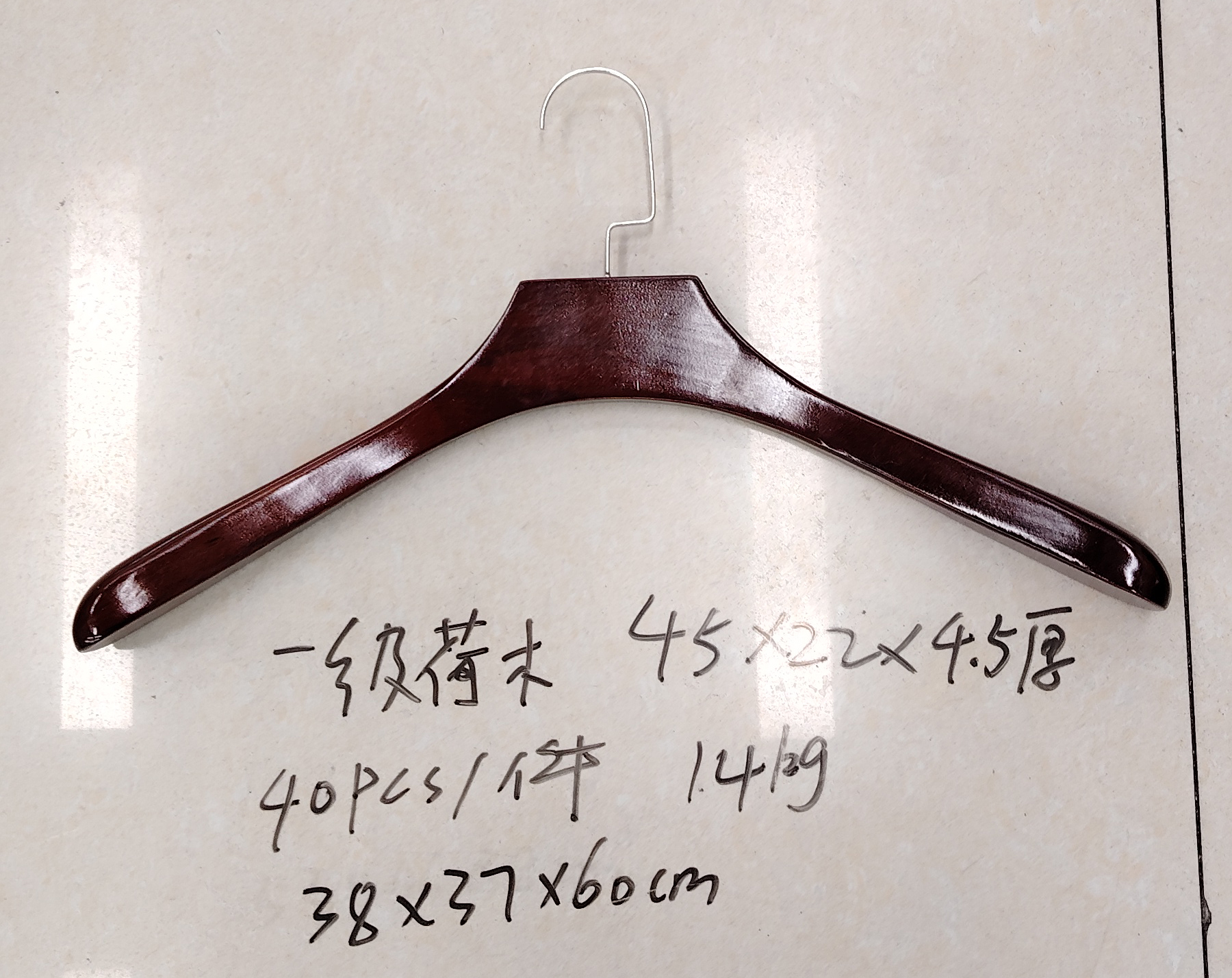 45*22*4.5厚 荷木防滑加粗实木衣架挂大衣西服酒店服装店家用衣撑