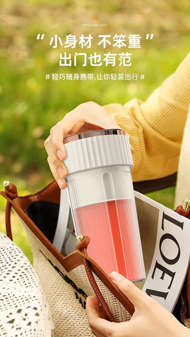 新款榨汁机便捷式榨汁机