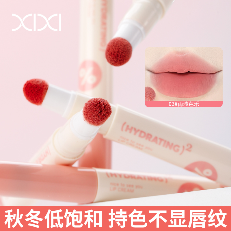 Xixi Twilight Fruit Puree Lip Powder Cream Matte Finish, Not Easy To Stick To Cups, Lip Glaze For Natural Whitening, Affordable For Students details Picture