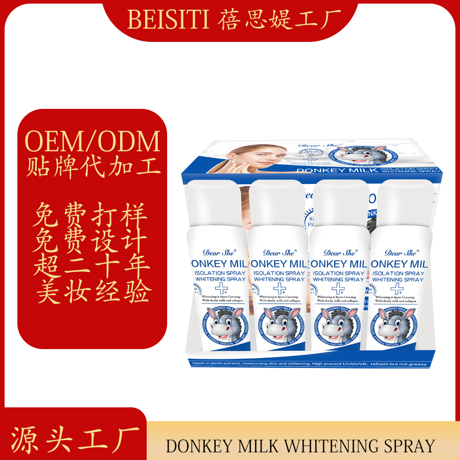 Cross-border manufacturers customize brand OEM/ODM donkey milk moisturizing whitening spray as per demand. Processing based on provided drawings or samples Cross-border manufacturers customize brand OEM/ODM donkey milk moisturizing whitening spray as per demand. Processing based on provided drawings or samples